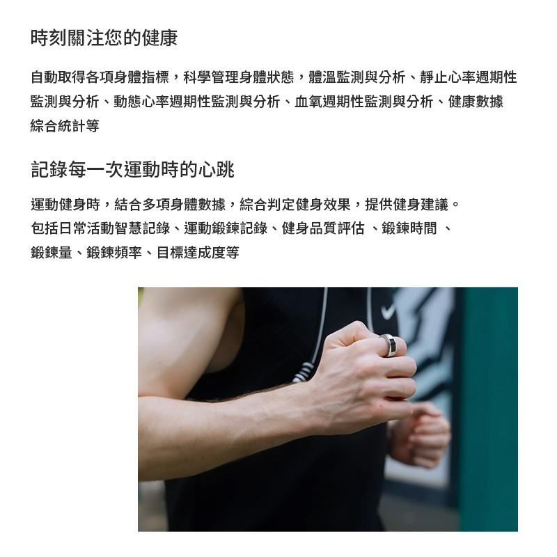 樂米 Larmi 智能戒指 TM11 觸控 音樂切換 健康數據 健康偵測 睡眠監控 運動 心率 血氧 IP68 智能美學-細節圖5