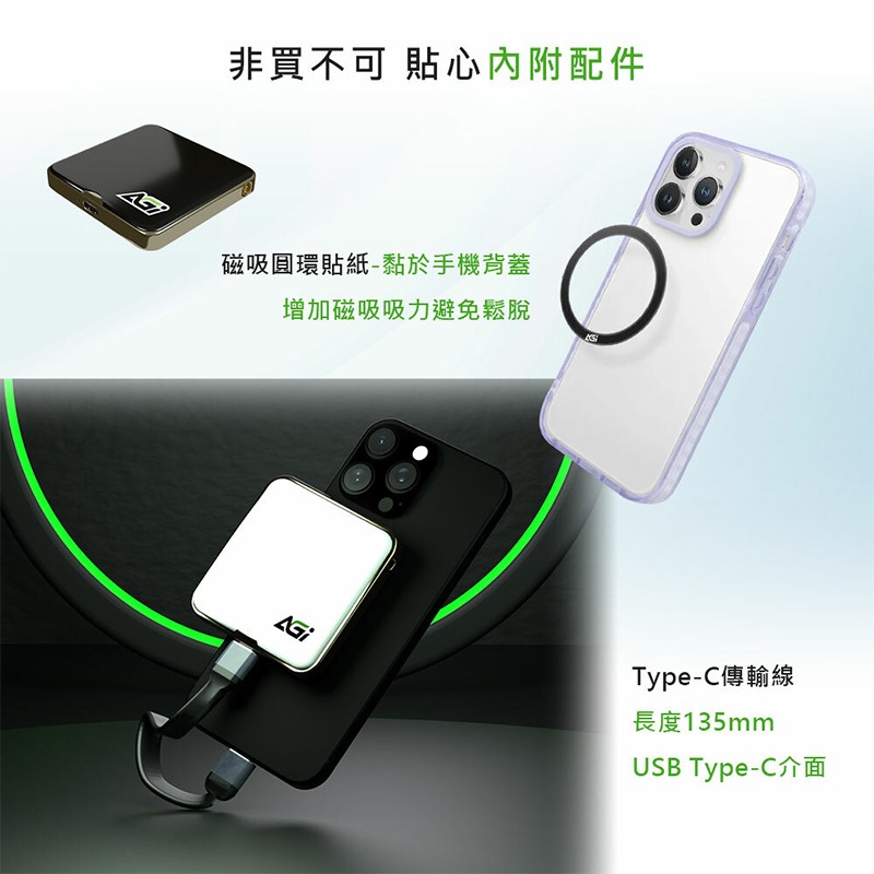 AGI 亞奇雷 EDM38 磁吸式外接固態硬碟 1TB 2TB 高速傳輸 外接硬碟 SSD固態硬碟 TypeC 外接式-細節圖2