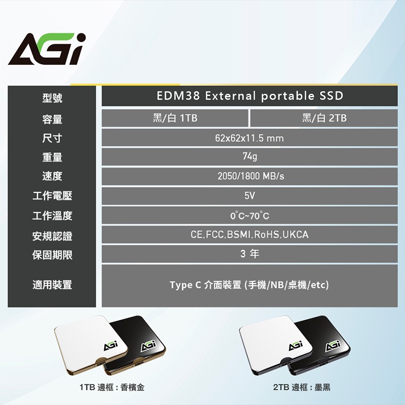 AGI 亞奇雷 EDM38 磁吸式外接固態硬碟 1TB 2TB 高速傳輸 外接硬碟 SSD固態硬碟 TypeC 外接式-細節圖7