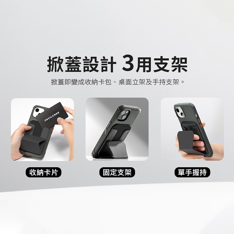【DEVILCASE】磁吸卡套 磁吸卡包 magsafe 卡包 卡套 卡夾 磁吸卡夾 卡片夾 悠遊卡夾 信用卡夾 惡魔防-細節圖2