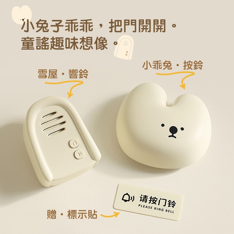 兔子無限門鈴(H-R-O1 DOORBELL)狗狗兔子可愛無線門鈴 多種鈴聲 可調音量 免電池免打洞 居家實用-細節圖3