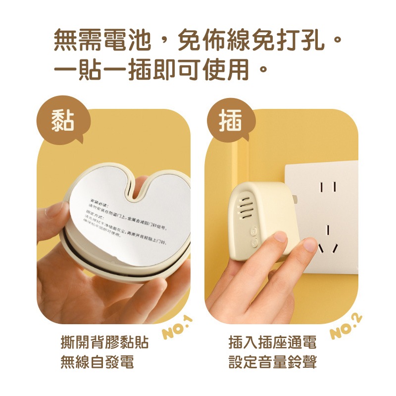 兔子無限門鈴(H-R-O1 DOORBELL)狗狗兔子可愛無線門鈴 多種鈴聲 可調音量 免電池免打洞 居家實用-細節圖5