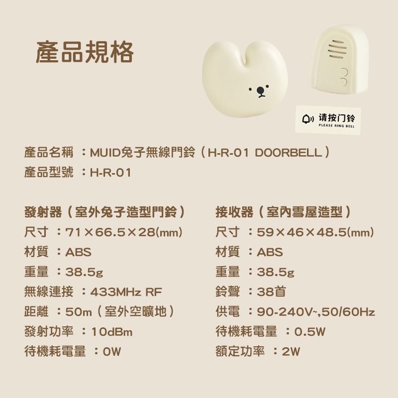 兔子無限門鈴(H-R-O1 DOORBELL)狗狗兔子可愛無線門鈴 多種鈴聲 可調音量 免電池免打洞 居家實用-細節圖10