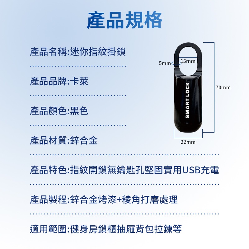 迷你指紋掛鎖 USB 智能生物識別指紋門鎖 旅行快速解鎖 無鑰匙行李鎖電子鎖 迷你 快速解鎖 智能解鎖 電子鎖 指紋辨識-細節圖8