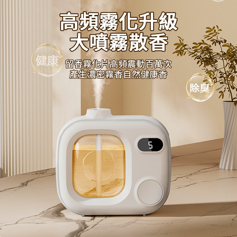高頻霧化智能香薰機 數顯款006 香氛機 室內香氛 薰香機 噴霧機 加濕器 芳香劑 定時噴霧 家用香氛 精油機 香氛噴霧-細節圖5
