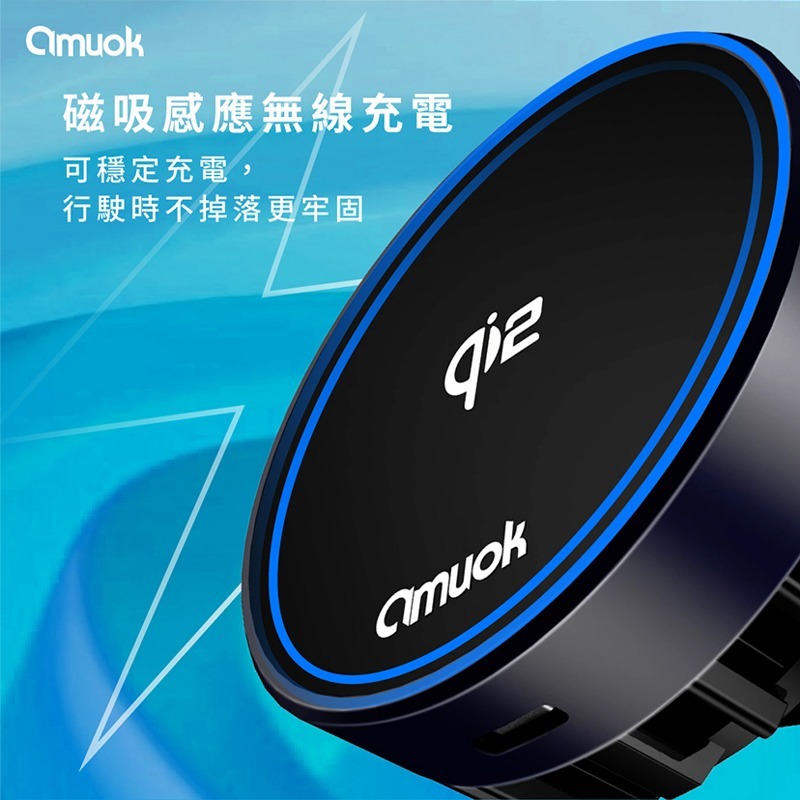 【amuok】 Qi2超能磁吸無線充車載支架(散熱款) 磁吸充電 車用手機支架 出風口支架 車載支架 無線充電 磁吸支架-細節圖3