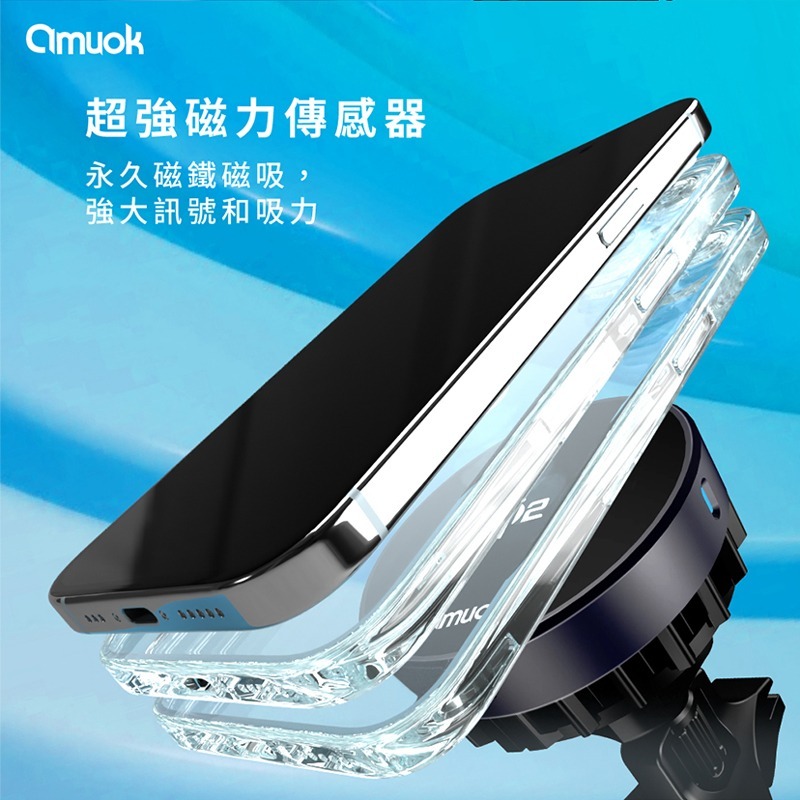 【amuok】 Qi2超能磁吸無線充車載支架(散熱款) 磁吸充電 車用手機支架 出風口支架 車載支架 無線充電 磁吸支架-細節圖4