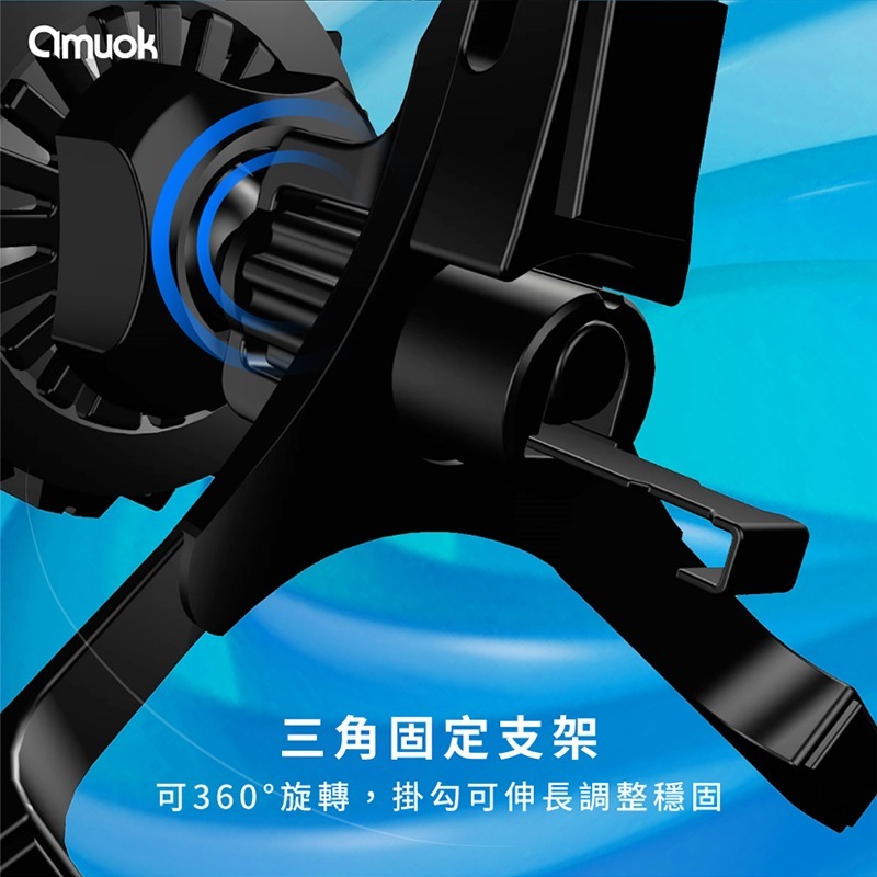 【amuok】 Qi2超能磁吸無線充車載支架(散熱款) 磁吸充電 車用手機支架 出風口支架 車載支架 無線充電 磁吸支架-細節圖6
