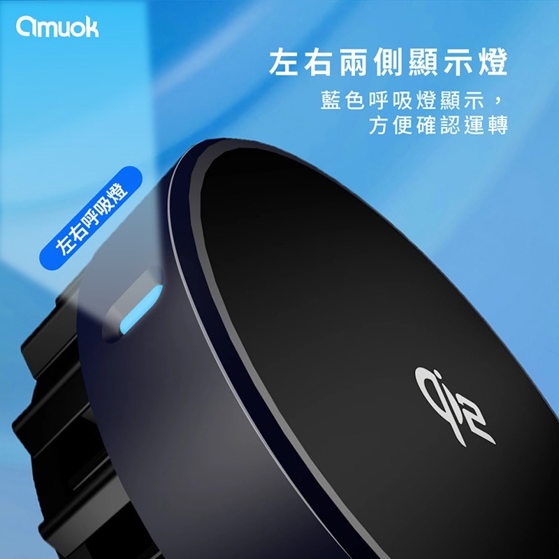 【amuok】 Qi2超能磁吸無線充車載支架(散熱款) 磁吸充電 車用手機支架 出風口支架 車載支架 無線充電 磁吸支架-細節圖7