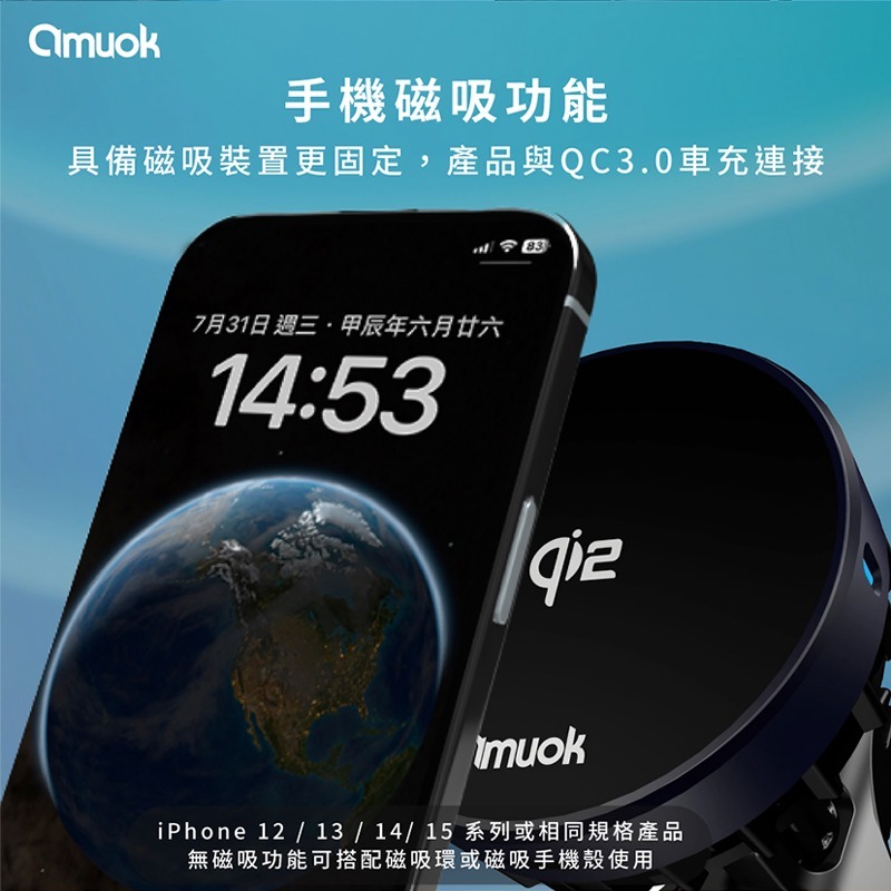 【amuok】 Qi2超能磁吸無線充車載支架(散熱款) 磁吸充電 車用手機支架 出風口支架 車載支架 無線充電 磁吸支架-細節圖9