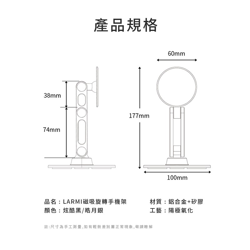 樂米 LARMI 磁吸旋轉手機支架 LMH02 磁吸支架 可折疊支架 鋁合金支架 手機支架 桌面支架 懶人支架-細節圖8