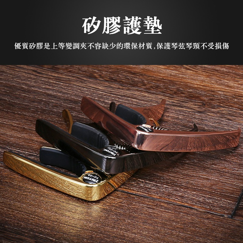 吉他專用變調夾 移調夾 變調夾 吉他變調配件 變調夾工具 調音夾 吉他變調夾 民謠吉他用 吉他配件 烏克麗麗夾-細節圖2