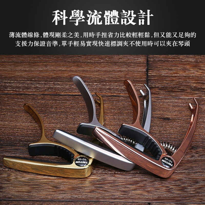 吉他專用變調夾 移調夾 變調夾 吉他變調配件 變調夾工具 調音夾 吉他變調夾 民謠吉他用 吉他配件 烏克麗麗夾-細節圖3