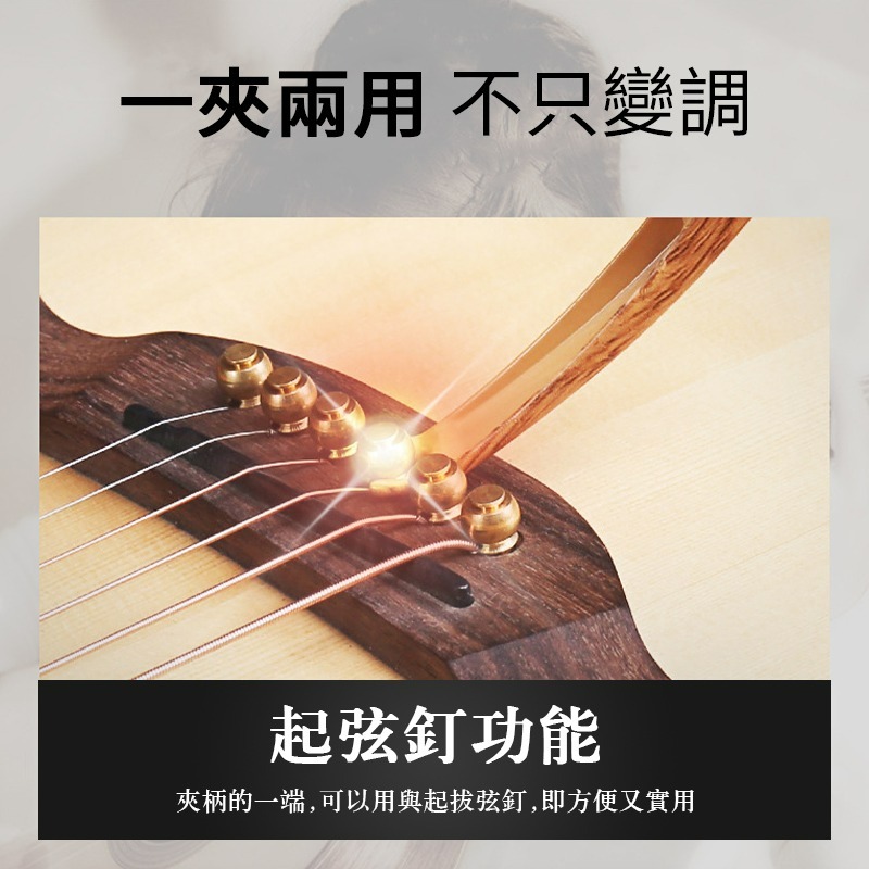 吉他專用變調夾 移調夾 變調夾 吉他變調配件 變調夾工具 調音夾 吉他變調夾 民謠吉他用 吉他配件 烏克麗麗夾-細節圖4