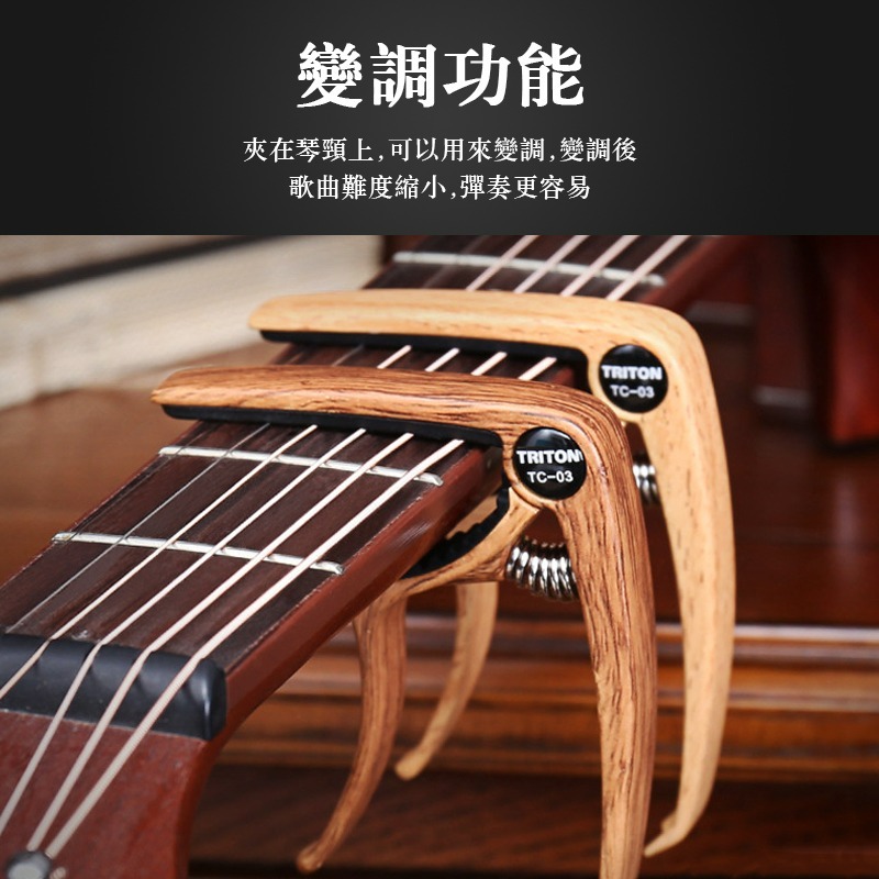 吉他專用變調夾 移調夾 變調夾 吉他變調配件 變調夾工具 調音夾 吉他變調夾 民謠吉他用 吉他配件 烏克麗麗夾-細節圖5