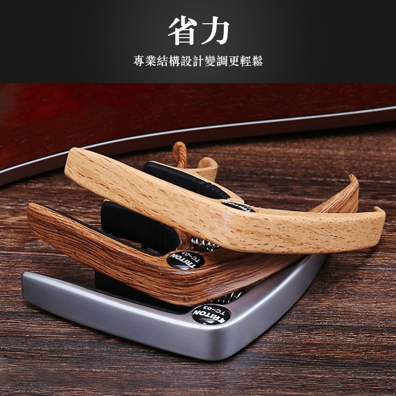 吉他專用變調夾 移調夾 變調夾 吉他變調配件 變調夾工具 調音夾 吉他變調夾 民謠吉他用 吉他配件 烏克麗麗夾-細節圖6