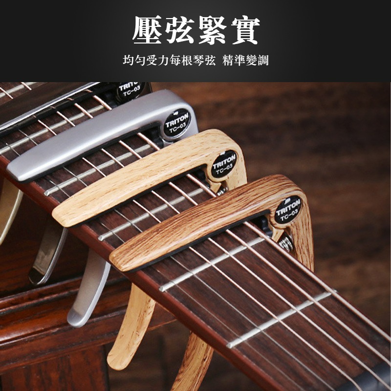 吉他專用變調夾 移調夾 變調夾 吉他變調配件 變調夾工具 調音夾 吉他變調夾 民謠吉他用 吉他配件 烏克麗麗夾-細節圖7