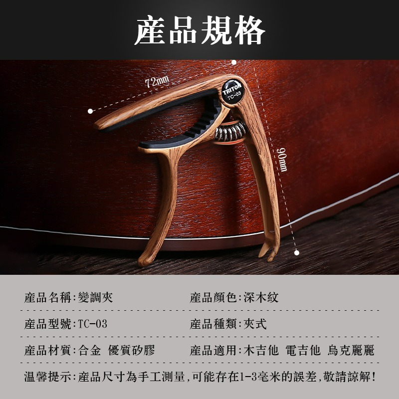 吉他專用變調夾 移調夾 變調夾 吉他變調配件 變調夾工具 調音夾 吉他變調夾 民謠吉他用 吉他配件 烏克麗麗夾-細節圖9