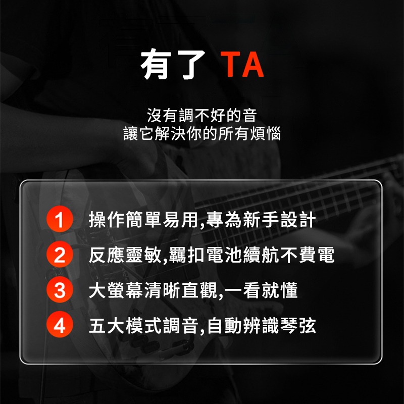 吉他專用調音器 吉他調音器 專用調音器 吉他調音工具 電子調音器 快速調音 精準調音 便捷調音器-細節圖3
