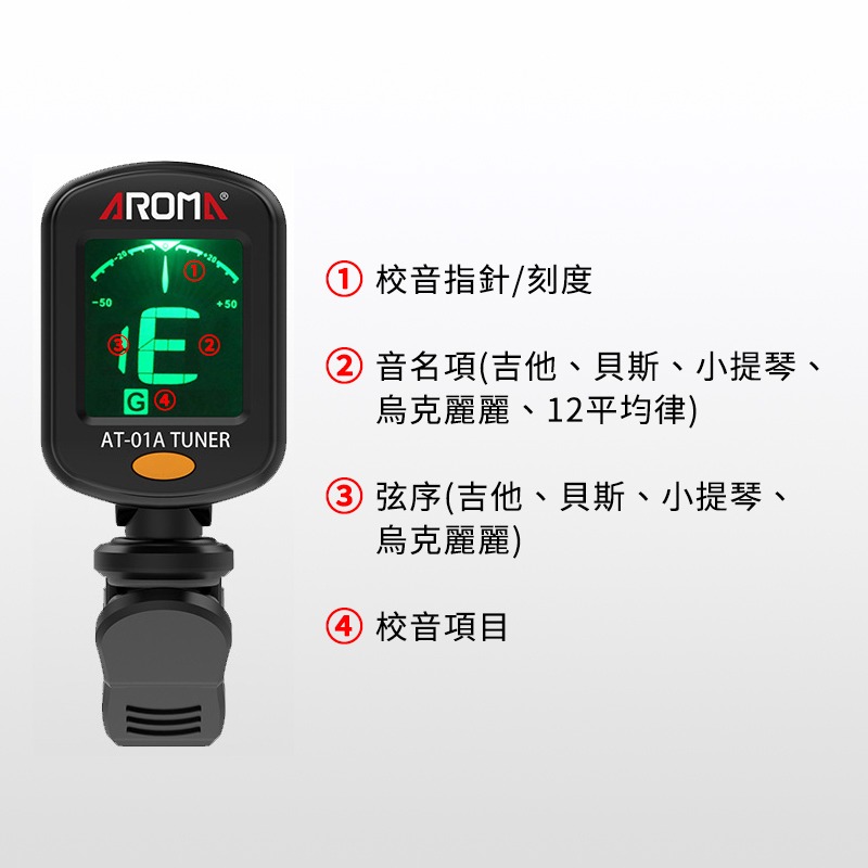 吉他專用調音器 吉他調音器 專用調音器 吉他調音工具 電子調音器 快速調音 精準調音 便捷調音器-細節圖5