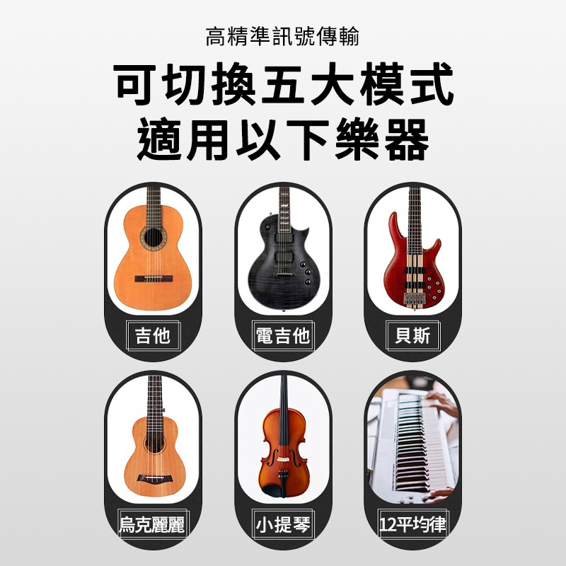吉他專用調音器 吉他調音器 專用調音器 吉他調音工具 電子調音器 快速調音 精準調音 便捷調音器-細節圖6