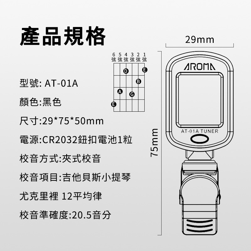 吉他專用調音器 吉他調音器 專用調音器 吉他調音工具 電子調音器 快速調音 精準調音 便捷調音器-細節圖9