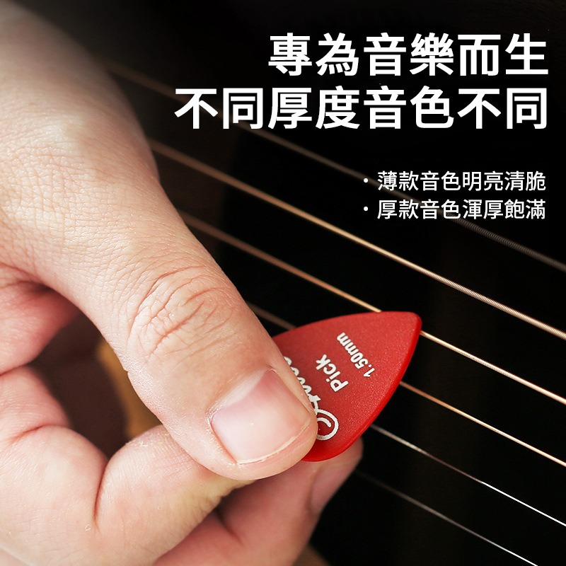 愛麗絲 磨砂吉他撥片 PICK 匹克 吉他 電吉他 木吉他 彈片 撥片 樂器 撥弦 防滑 6種厚度 多種顏色-細節圖4