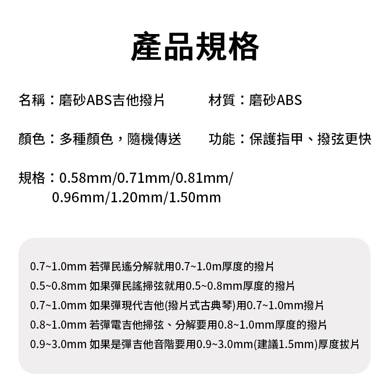 愛麗絲 磨砂吉他撥片 PICK 匹克 吉他 電吉他 木吉他 彈片 撥片 樂器 撥弦 防滑 6種厚度 多種顏色-細節圖9