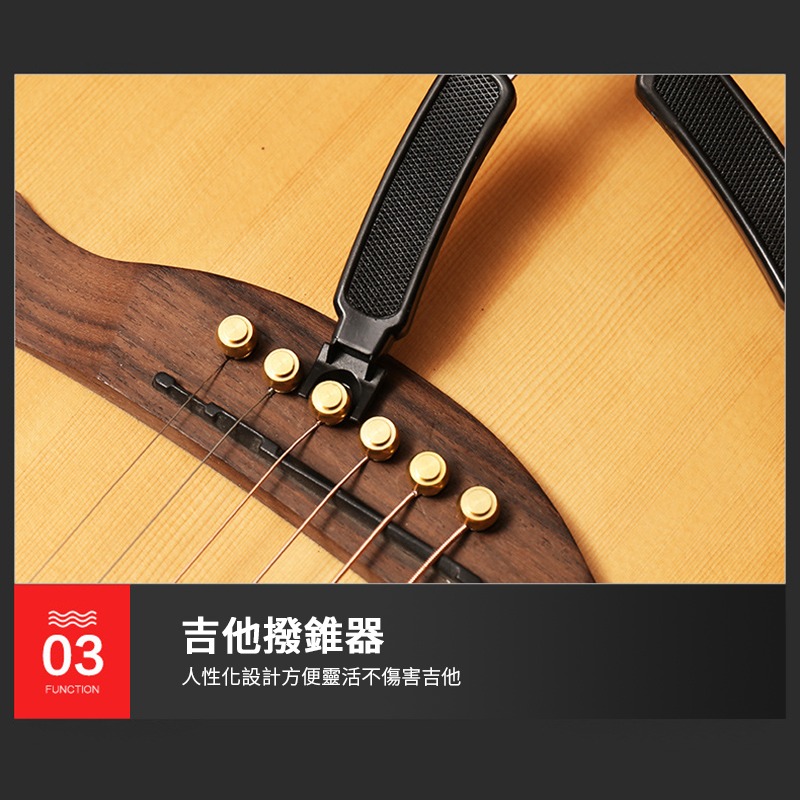 吉他換弦工具套裝 捲弦器 起錐 剪弦 三合一 吉他 換弦 保養 拔釘器 換弦必備 換弦工具 黑色 多功能換弦工具-細節圖6