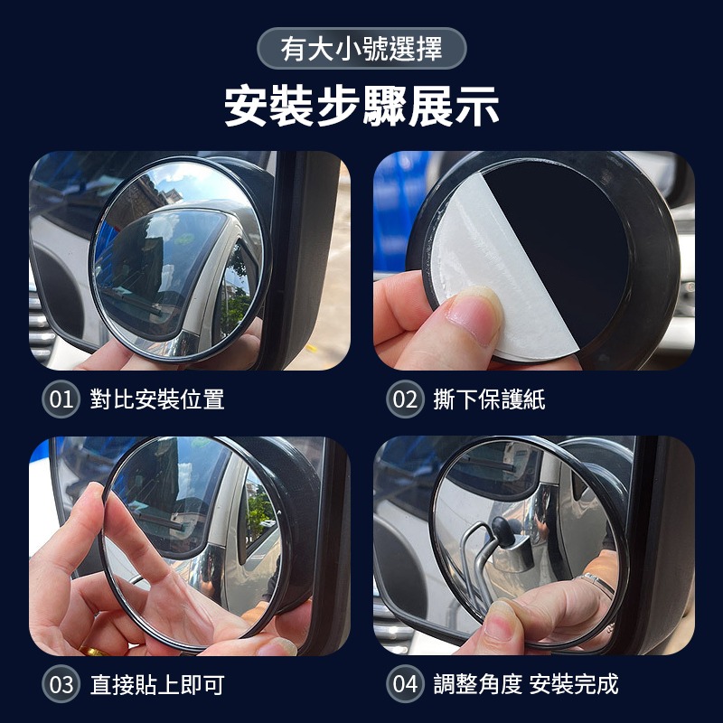 倒車凸面鏡 倒車鏡 視角鏡 安全鏡 車輛倒車鏡 視野擴展 盲點倒車鏡 自拍廣角神器 自拍神器-細節圖8