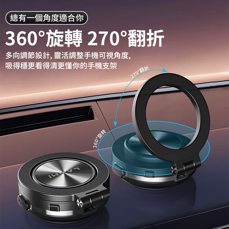 樂米 LARMI 磁吸真空支架 LMH04 手機支架 磁吸支架 車用支架 磁吸手機架 360度旋轉 車載支架 真空吸附-細節圖4