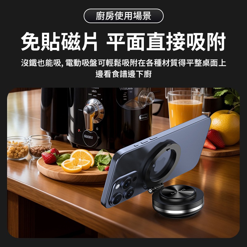 樂米 LARMI 磁吸真空支架 LMH04 手機支架 磁吸支架 車用支架 磁吸手機架 360度旋轉 車載支架 真空吸附-細節圖6