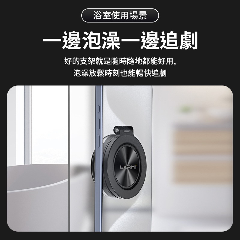 樂米 LARMI 磁吸真空支架 LMH04 手機支架 磁吸支架 車用支架 磁吸手機架 360度旋轉 車載支架 真空吸附-細節圖7