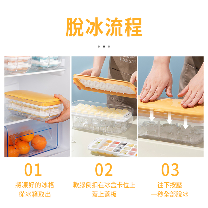 按壓式冰塊盒 矽膠製冰盒 矽膠冰塊盒 製冰盒 帶蓋儲冰盒 冰塊模具 製冰 冰格 冰盒 儲冰盒 模具 - JZ-晶讚 3C - iOPEN Mall