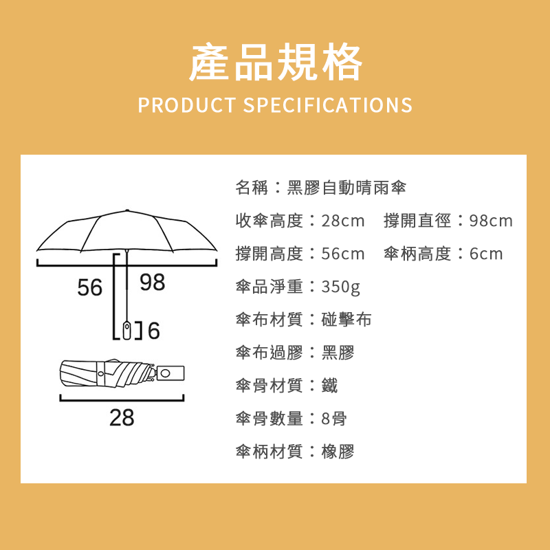 黑膠自動晴雨傘 黑科技遮陽自動傘 遮陽傘UV 自動雨傘 摺疊傘 晴雨傘 自動摺疊雨傘 折疊傘 太陽傘 遮陽 黑膠自動傘-細節圖6