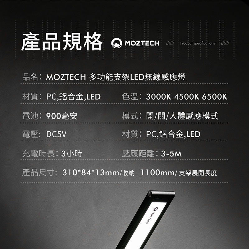 MOZTECH | BANG!燈 變變燈 多功能支架LED無線感應燈  多功能支架LED無線感應燈 LED 感應燈 檯燈-細節圖8