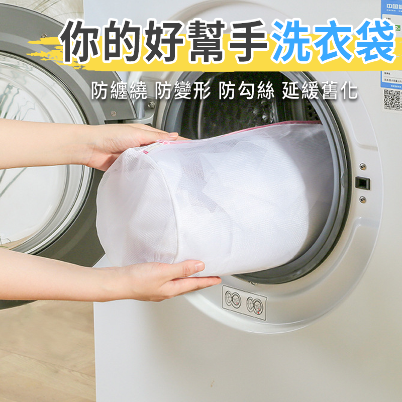 衣物洗衣袋 洗衣網 細網洗衣 多款洗衣袋 衣物袋 洗衣袋 內衣洗衣袋 護洗袋 內衣袋 過濾網袋 大洗衣袋-細節圖2