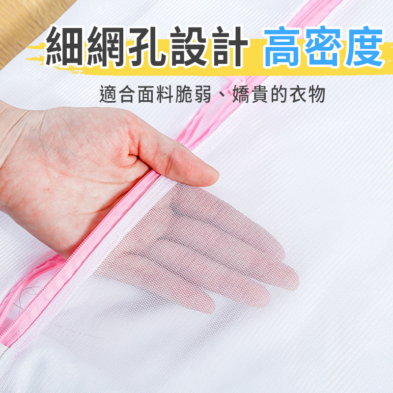 衣物洗衣袋 洗衣網 細網洗衣 多款洗衣袋 衣物袋 洗衣袋 內衣洗衣袋 護洗袋 內衣袋 過濾網袋 大洗衣袋-細節圖3