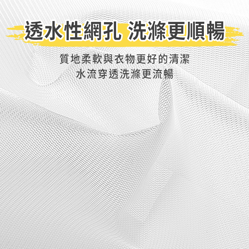 衣物洗衣袋 洗衣網 細網洗衣 多款洗衣袋 衣物袋 洗衣袋 內衣洗衣袋 護洗袋 內衣袋 過濾網袋 大洗衣袋-細節圖4