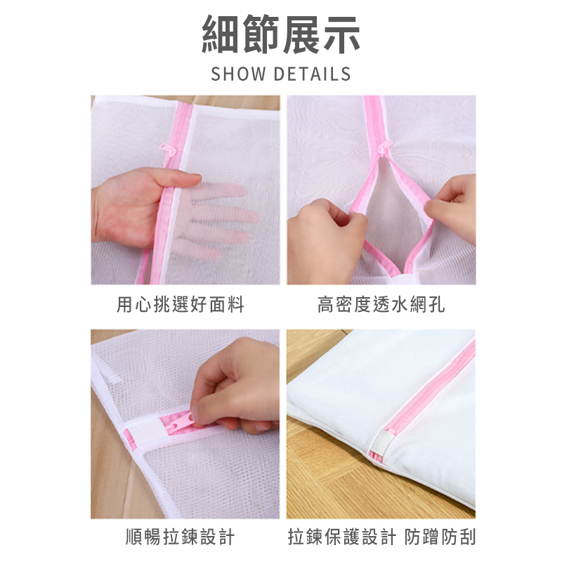 衣物洗衣袋 洗衣網 細網洗衣 多款洗衣袋 衣物袋 洗衣袋 內衣洗衣袋 護洗袋 內衣袋 過濾網袋 大洗衣袋-細節圖6