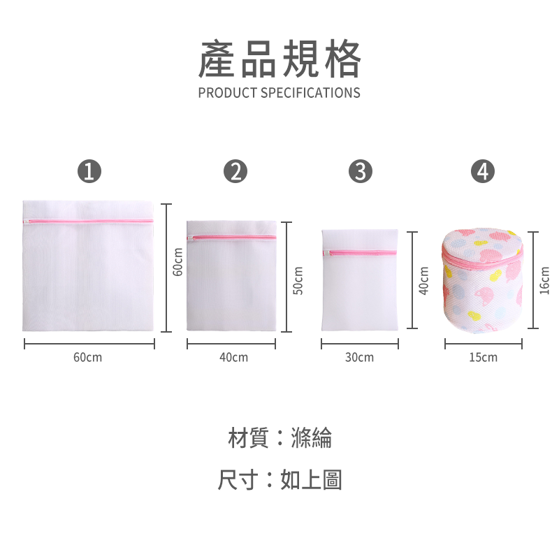 衣物洗衣袋 洗衣網 細網洗衣 多款洗衣袋 衣物袋 洗衣袋 內衣洗衣袋 護洗袋 內衣袋 過濾網袋 大洗衣袋-細節圖7