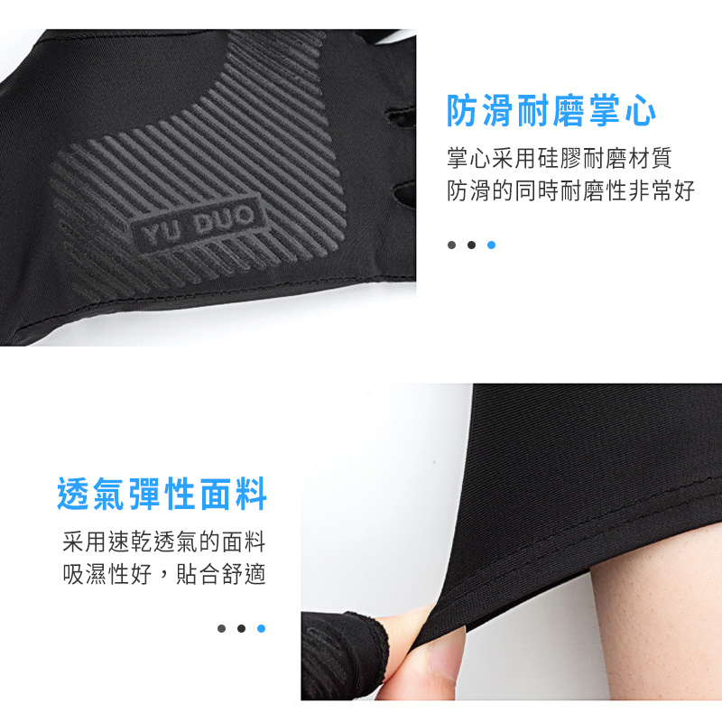 冰絲防曬手套  透氣手套 涼感手套 自行車手套 防滑手套 機車手套 單車手套 防曬手套 袖套 觸控手套 露指手套 手套-細節圖5