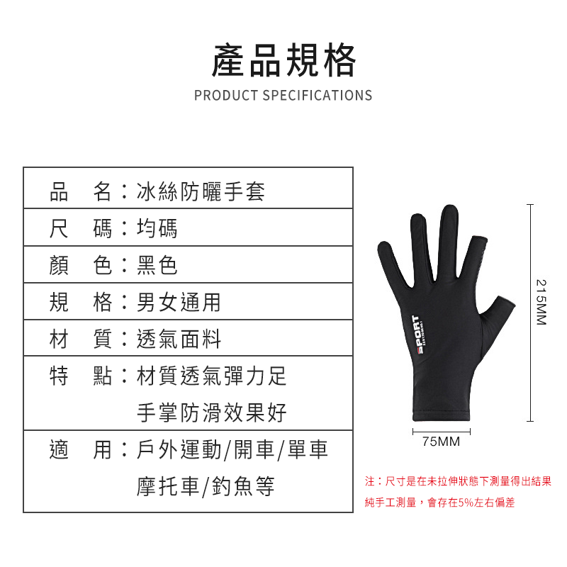 冰絲防曬手套  透氣手套 涼感手套 自行車手套 防滑手套 機車手套 單車手套 防曬手套 袖套 觸控手套 露指手套 手套-細節圖9