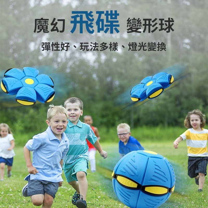 魔幻飛碟變形球 魔幻飛碟球 魔幻飛碟變形球 飛盤球 飛碟球 變形球 變形飛碟球 飛盤 韓國UFO 遛狗玩具球-細節圖2
