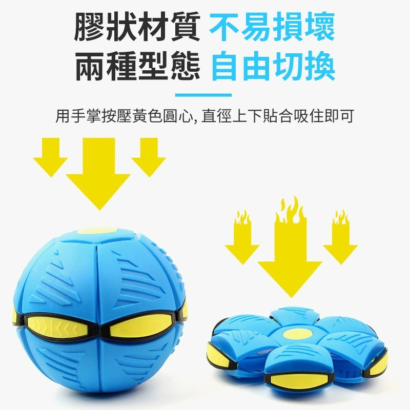 魔幻飛碟變形球 魔幻飛碟球 魔幻飛碟變形球 飛盤球 飛碟球 變形球 變形飛碟球 飛盤 韓國UFO 遛狗玩具球-細節圖3