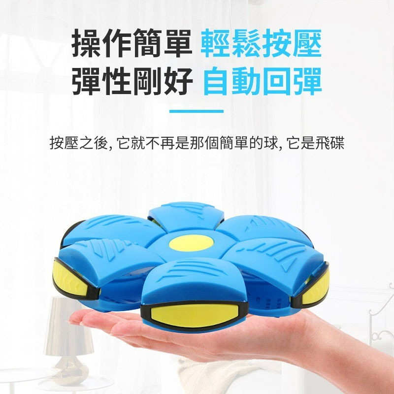 魔幻飛碟變形球 魔幻飛碟球 魔幻飛碟變形球 飛盤球 飛碟球 變形球 變形飛碟球 飛盤 韓國UFO 遛狗玩具球-細節圖4