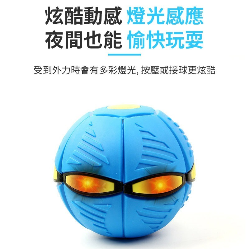 魔幻飛碟變形球 魔幻飛碟球 魔幻飛碟變形球 飛盤球 飛碟球 變形球 變形飛碟球 飛盤 韓國UFO 遛狗玩具球-細節圖5