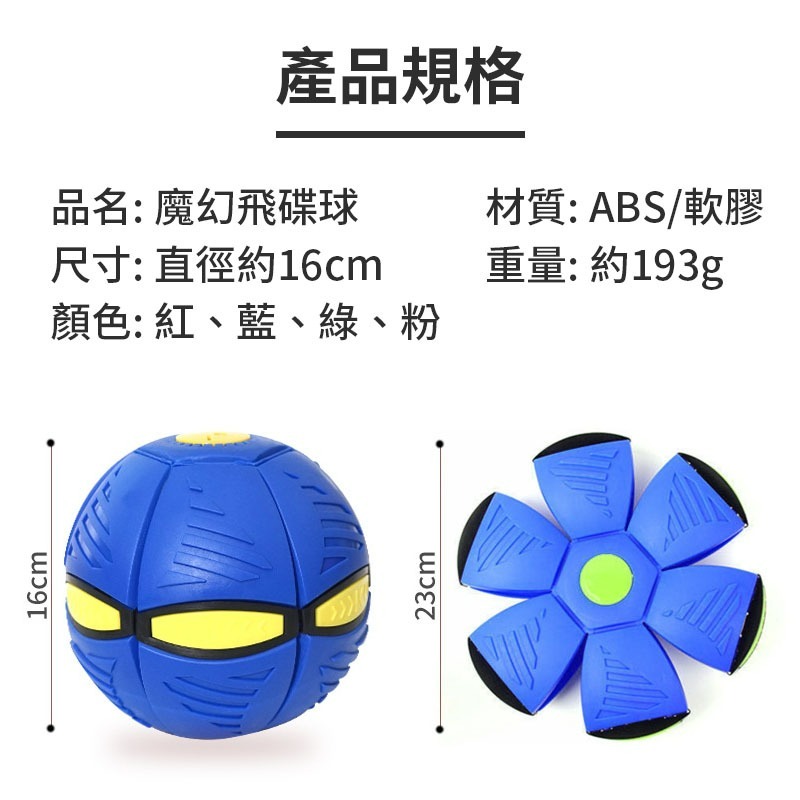 魔幻飛碟變形球 魔幻飛碟球 魔幻飛碟變形球 飛盤球 飛碟球 變形球 變形飛碟球 飛盤 韓國UFO 遛狗玩具球-細節圖7