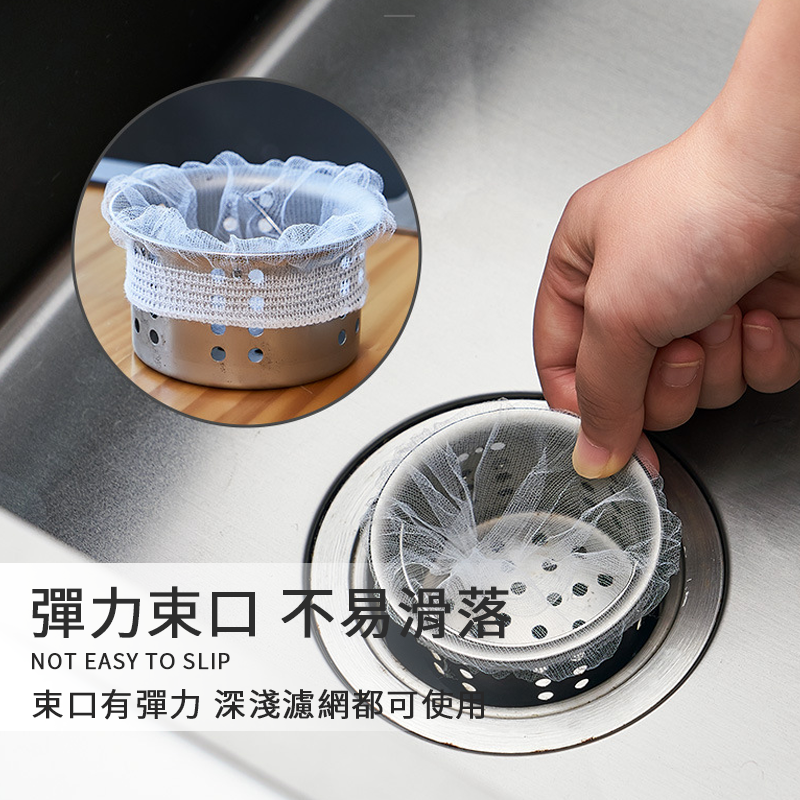 拋棄式過濾網 水槽過濾網 濾網 過濾網 菜渣過濾網 網子 水槽濾網 流理臺濾網 排水孔濾網 防阻塞 排水孔過濾-細節圖3