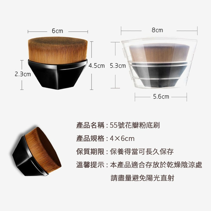 55號粉底刷 抹粉底液的神器 上妝神器 打底必用 無痕粉底刷 底妝刷  粉底液刷 化妝刷 粉底 花瓣粉底刷-細節圖8